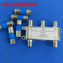 电视信号天线功分器卫星天线中四大锅分配器一锅多机分支器配接头