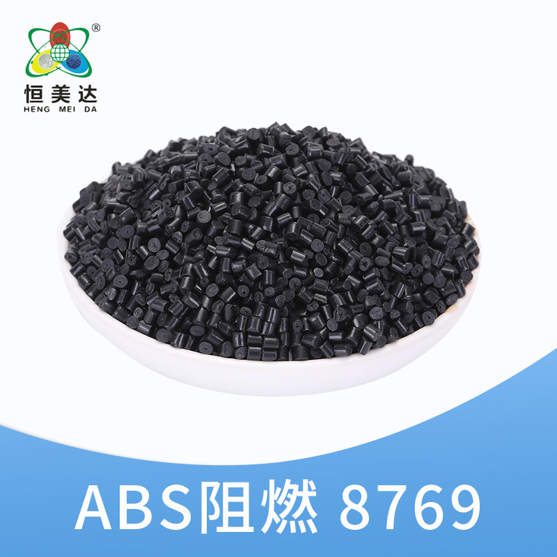 黑色PC/ABS合金材料阻燃