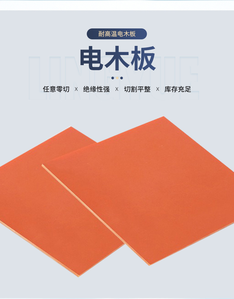 厂家批发加工电木板 绝缘酚醛电木树脂板 橘红色酚醛层压纸电木板-阿里巴巴