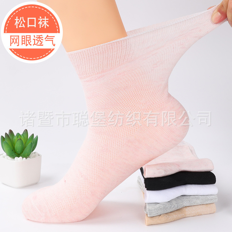 Spring and summer thin loose mouth not stringing feet women's socks tube breathable mesh confinement socks pregnant women's cotton socks elderly loose socks