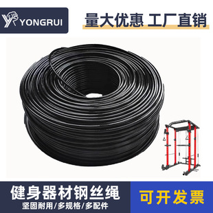 Fitness Equipment accessories steel wire rope flying bird pulley fitness steel wire rope equipment plastic coated wear-resistant household commercial