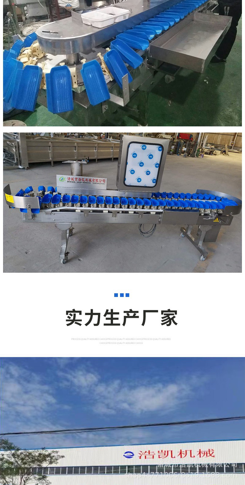 重量分選機(jī) 詳情_006.jpg