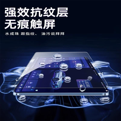 Navigation Tempered Film 260 Car Car interior film