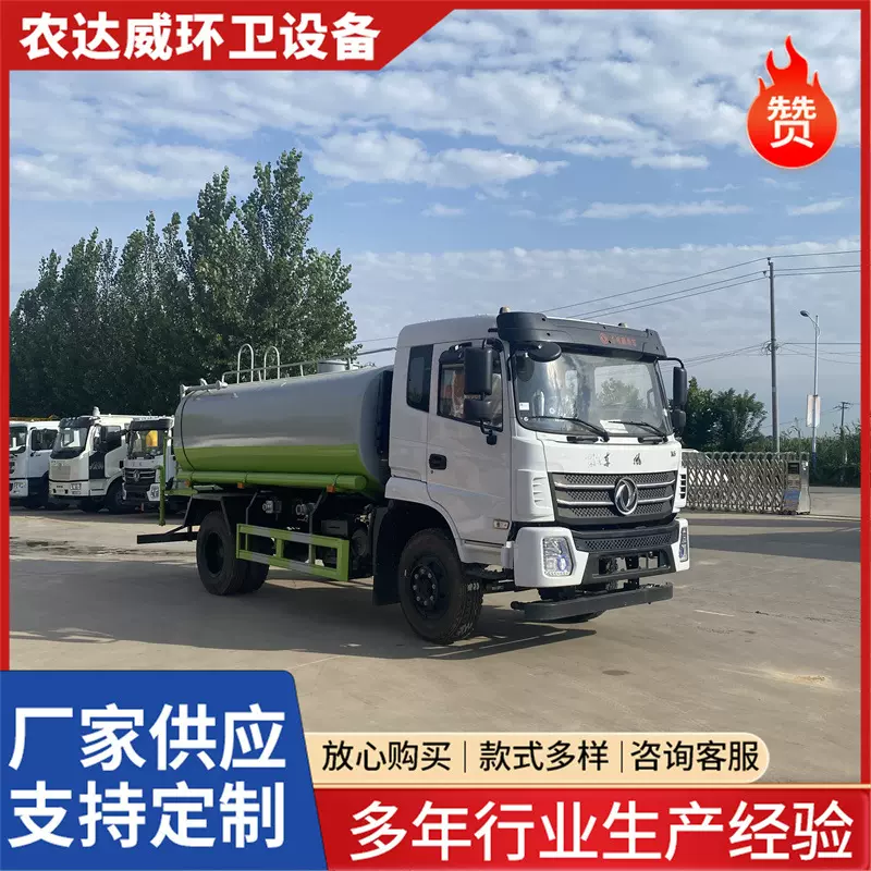 东风大型环卫洒水车园林绿化市政环卫雾炮喷洒车工程道路抑尘车