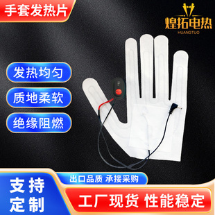 Winter Warm gloves heating sheet full finger five finger outdoor riding heating gloves electric heating sheet protective heating sheet