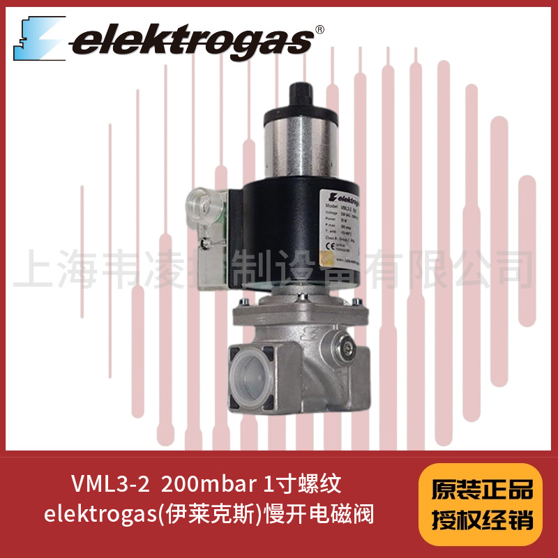VML3-2  200mbar 1寸螺纹 elektrogas(伊莱克斯)慢开电磁阀