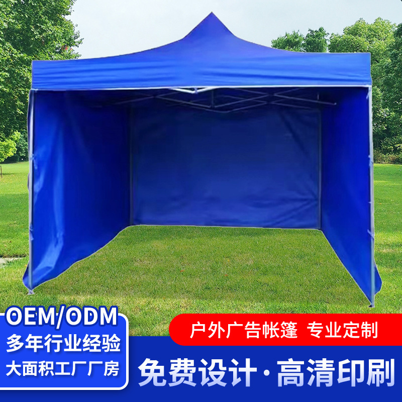 四角折叠地摊帐篷围布防雨挡风帐篷布夜市摆摊帐篷围布透明开窗