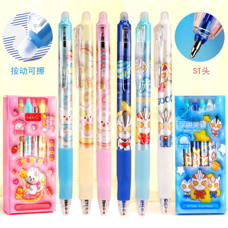 Ultraman empuje borrable recarga 0,5 cristal azul Mo fácil de limpiar caliente borrable estudiante Mo le pluma de gel a base de agua