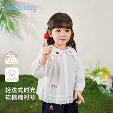 [纯棉抗菌]女童秋季2025新款衬衫宝宝洋气小女孩秋装儿童白色衬衣