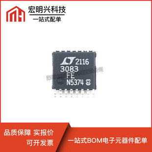 全新LT3083EFE 丝印3083FE 线性稳压器芯片 封装TSSOP16 进口原装-阿里巴巴