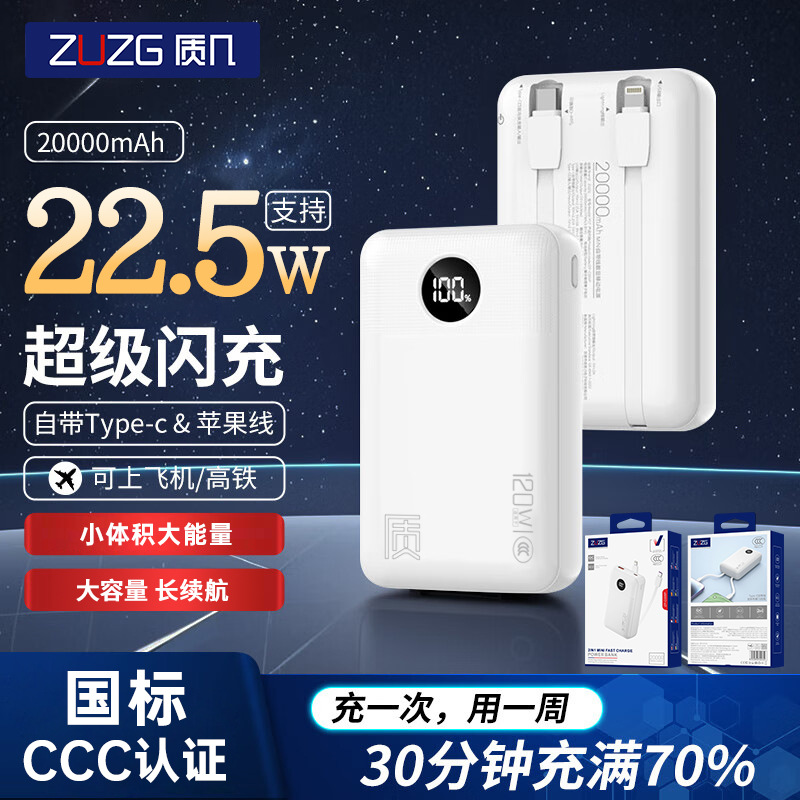 20000 Mah Mini Power Bank with Built-In Cable Suitable for 22.5W Huawei Apple 15 Compact Portable Power Bank