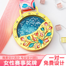 花朵流沙奖牌制作女性比赛奖章奖杯荣誉挂牌年会颁奖纪念礼品制作