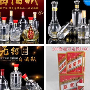 500ml Glass Wine Bottle Liquor Sealed Jar Puree Wine Medicinal Wine Bottle 0.5kg Pack Wine Bottle Sealed Empty Wine Bottle