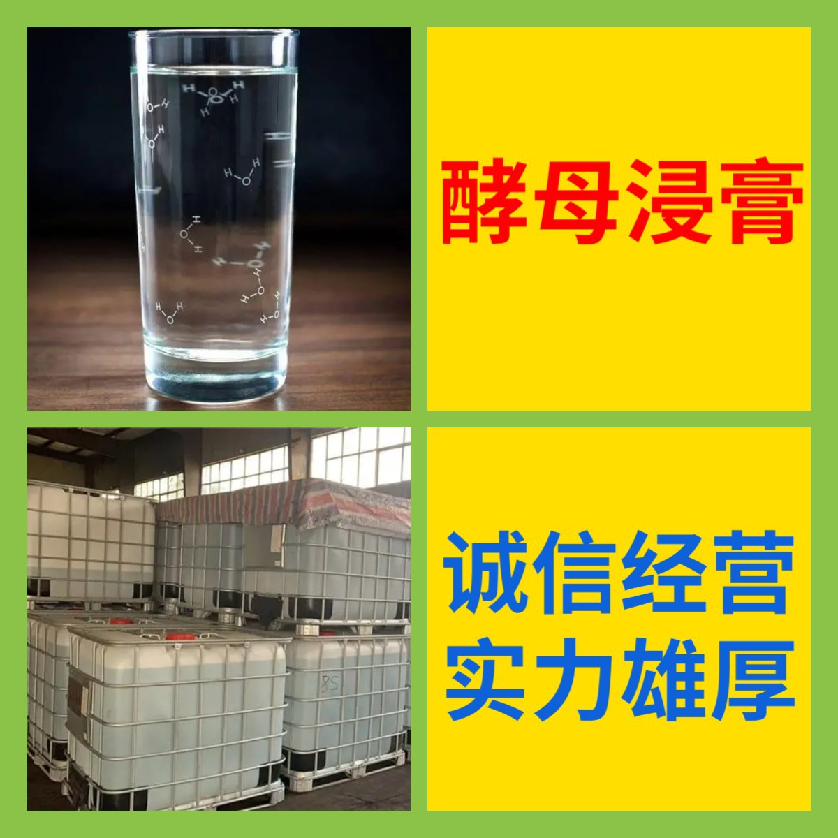 酵母浸膏 工厂直供工业级满意的服务20年生产经验江苏浙江上海