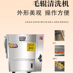 ジャガイモ洗浄・皮むき機、ヘアローラー洗浄機、里芋・サツマイモ・薬用蓮根洗浄機、小型生姜洗浄機