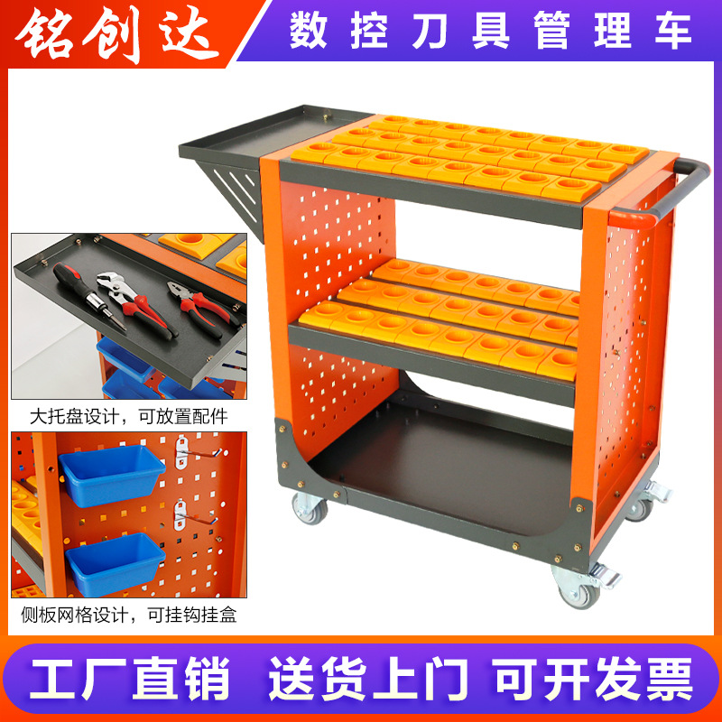 数控车间BT30BT40BT50摆放刀套工具车刀具车铣刀柄车收纳手推车