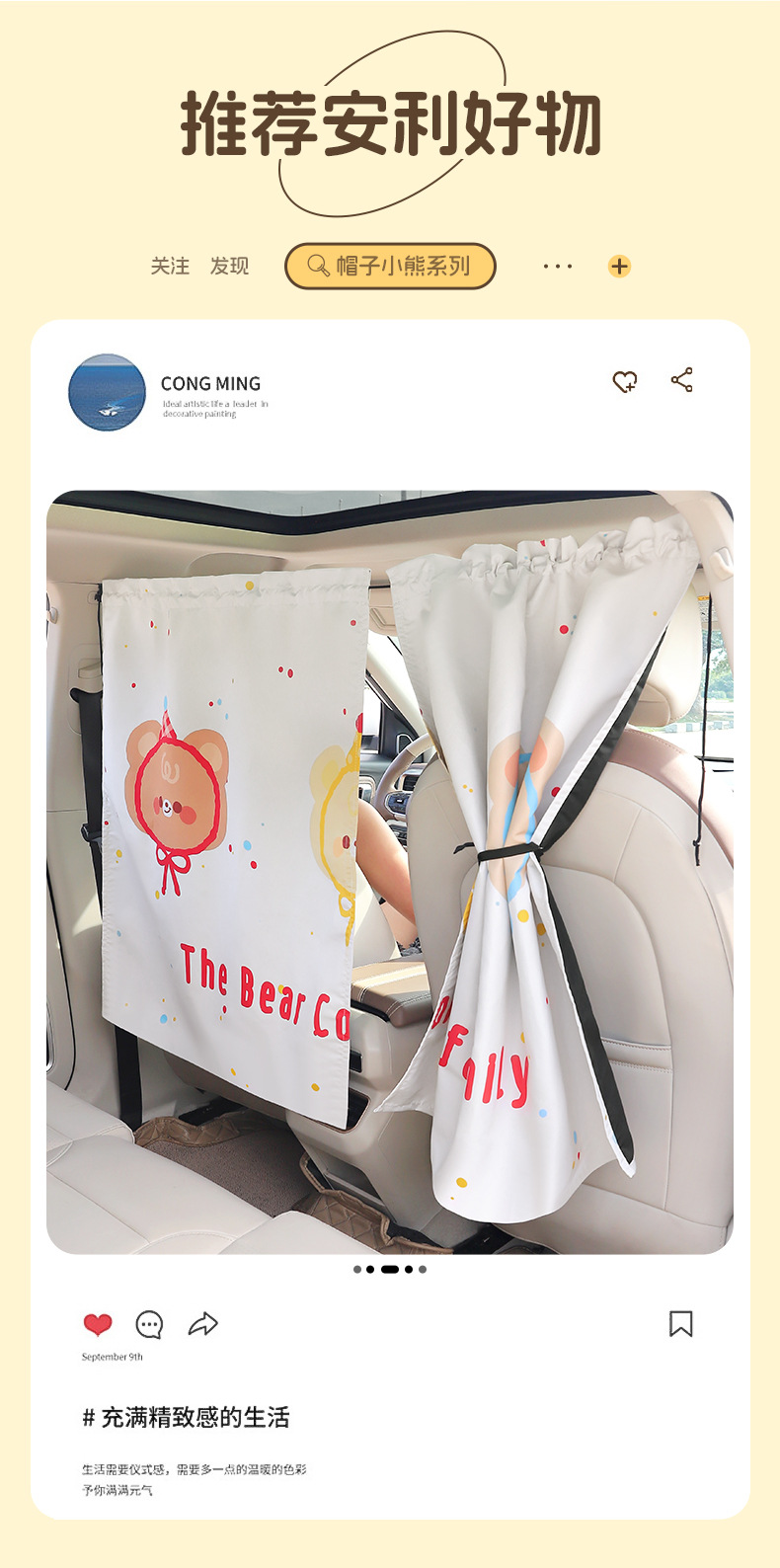 Car front and rear partition curtain car baby sun protection heat insulation shade cartoon car partition privacy anti-peep curtain