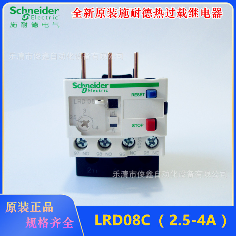 原装正品 热过载继电器LRD08C 2.5-4A