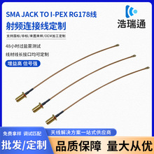 SMA JACK TO I-PEX RG178�����l�B�Ӿ����ݼy�ȿ׃�� ���l���L��