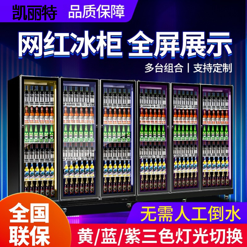 啤酒柜酒水冷藏展示柜酒吧网红四门冰柜超市立式商用饮料冰箱