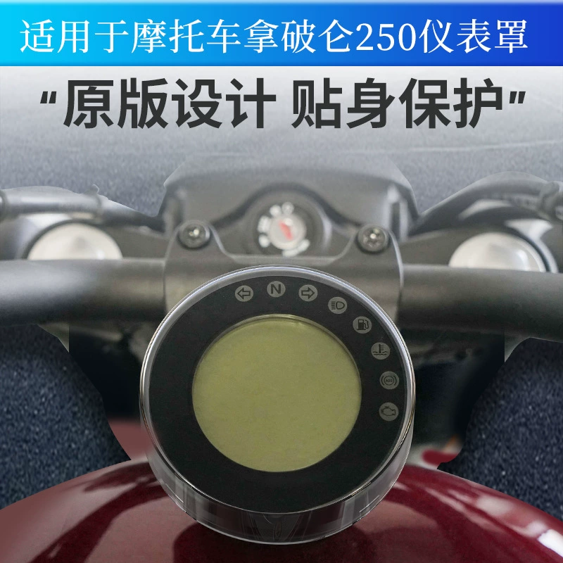 Подходит для инструмента Napoleon 250, крышка, защита экрана, закаленная пленка, модификация корпуса инструмента