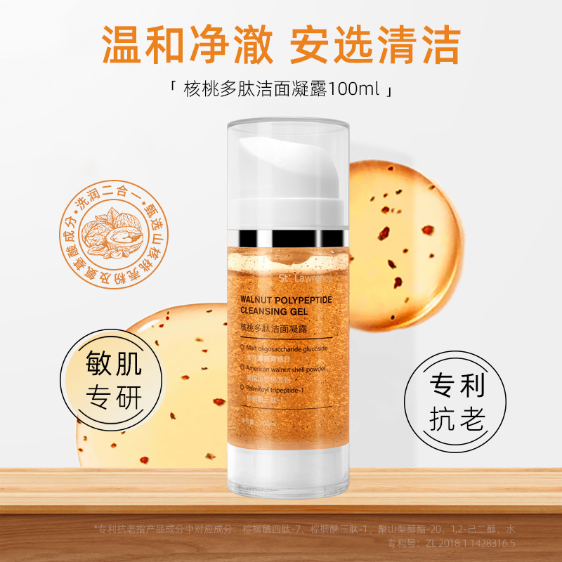 Walnut Peptide Cleansing Gel Facial Cleanser, Suitable for All Skin Types, Gentle Deep Cleansing, Oil Control, Moisturizing, Non-Tightening
