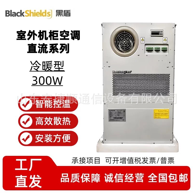 Black Shield/Inveer Ac1500W Outdoor Cabinet Air Conditioner Industrial and Commercial Energy Storage Cabinet Air Conditioner Source Manufacturer Brand New Black Shield/Inveer Ac1500W Outdoor Cabinet Air Conditioner Industrial and Commercial Energy Storage Cabinet Air Conditioner Source Manufacturer Brand New
