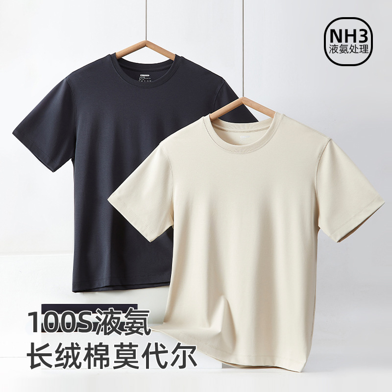 100 Modal Short-sleeved Liquid Ammonia Cotton T-shirt Round Neck Shoulder Solid Color Summer Cool Comfortable Loose Men's Top