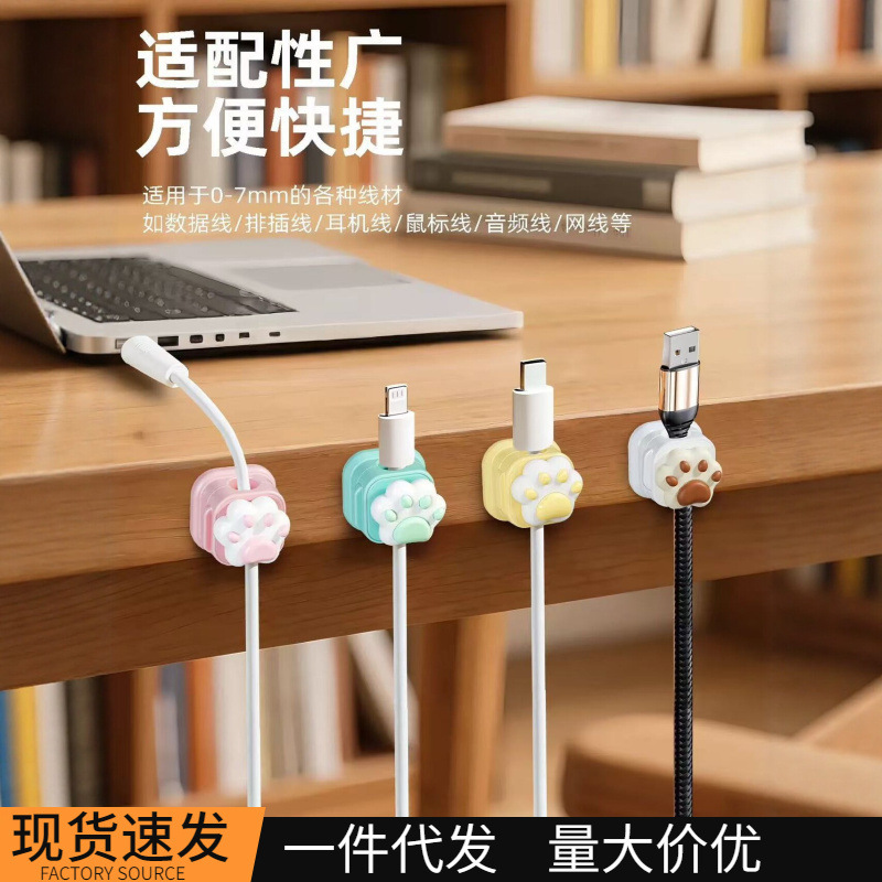 Magnetic Cable Organizer Desktop Wall-Mounted Phone Data Cable Charging Cable Storage Holder Cable Clip Plug Hook