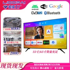 电视;液晶显示器;交互式白板