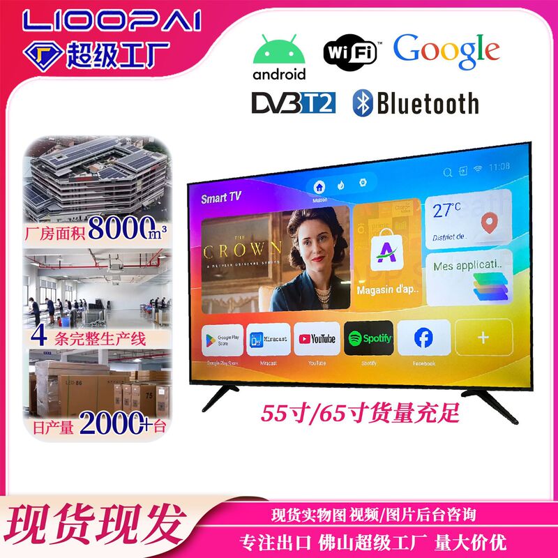 Cross-border foreign trade export 55inch 65inch TV network 4K hotel commercial and home-use TV source factory