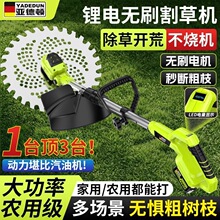 数显刷电动割草机小型家用充电草坪机农用除草大功率锂电打草机