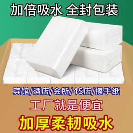 新疆西藏包邮 商务擦手纸酒店卫生间厕纸加厚厨房纸巾干手纸整箱