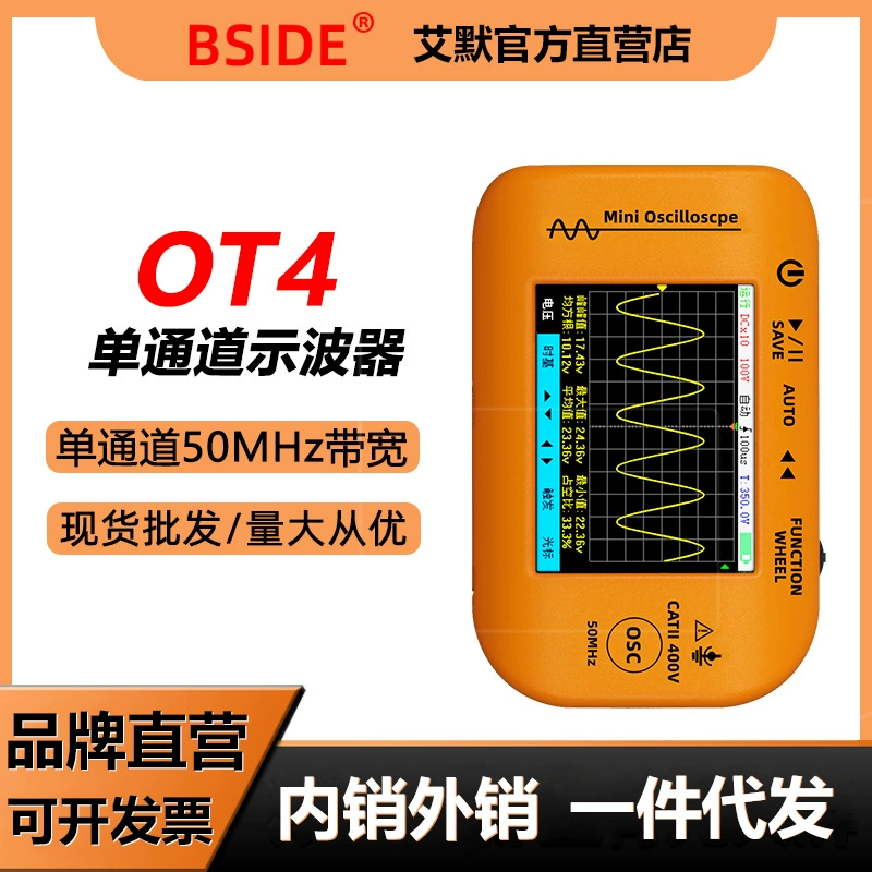 BSIDE-OT4 небольшой генератор сигналов осциллографа, одноканальный 50 МГц, прибор для обслуживания автомобилей для электриков