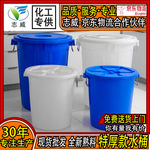 食品级水桶塑料家用加厚大号带盖储水桶圆形垃圾大白桶酿酒发酵桶