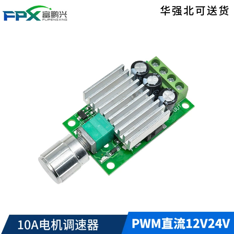 PWM DC 12V24V10A Мотор-регулятор постоянного тока Высокая мощность контроллер регулировки скорости