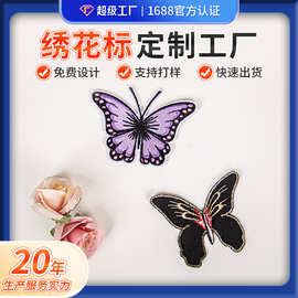 定制跨境刺绣布贴精致蝴蝶满绣图案布贴手袋DIY绣花臂章手账绣标
