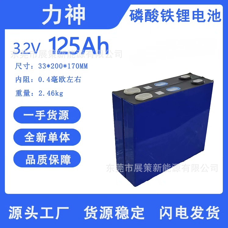 Nuevo Lishen 3.2v125ah fosfato de hierro de litio núcleo eléctrico vehículo eléctrico modificado RV inicio de la célula de almacenamiento de energía A