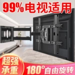 电视机伸缩挂架180度旋转壁挂支架通用多品牌电视32-55-65-75英寸