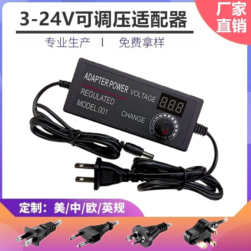 3-24V2A3A adjustable power supply motor water pump LED blower cannon speed control DC stabilized voltage adjustable voltage power supply