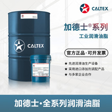 加德士 Delo Silver Multigrade SAE 15W-40 20W-50 重型柴油机油