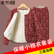 中老年人冬装保暖套装女妈妈冬季加厚棉服老人太太碎花棉袄两件套