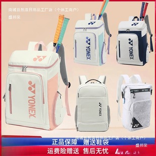 New Badminton Bag Women's Backpack Support Outdoor Sports Tennis Professional Men's Large Yuzi Free Shipping Discount