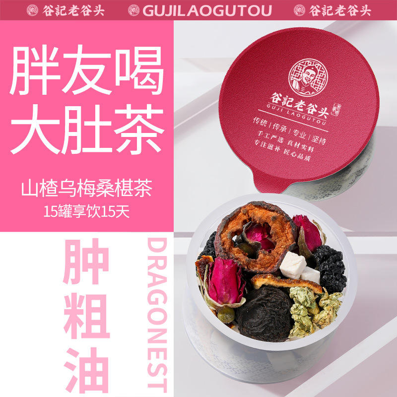 Hawthorn Black Plum Mulberry Rose Lotus Leaf Herbal Tea Blend 195g Chinese Fruit Tea overview