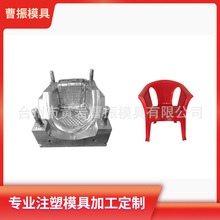 专业加工定制塑料沙发椅子注塑模具/sofa chair