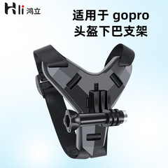 Gopro部品ヘルメットあごブラケットに適しています。