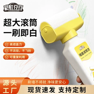 墙面滚筒漆水性净味乳胶漆家用墙面修补翻新一刷即白跨境一件代发