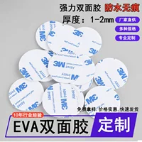 3m9448A пенопластовая двусторонняя лента круглая прочная губка высокой вязкости двусторонняя лента водонепроницаемый и термостойкий пенопластовый клей оптом
