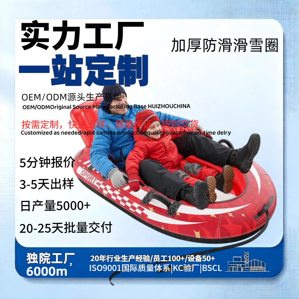 Cross-border, thickened, cold-resistant PVC snow sled with double seats and backrests, designed to prevent tipping over