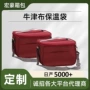 定制野餐可折叠双层冰包
